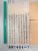 藏品(彰化縣誌)的圖片